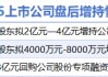 1月15日增减持汇总：华友钴业等3股增持 汇纳科技等5股减持（表）