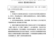 立讯“输血”？301051，大动作