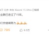 停更4天后，雷军发文，小米多位高管集体表态