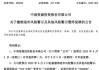 000506，“摘星脱帽”！周四复牌！