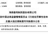 突发！两年虚增10亿元营收、近7亿元利润！被证监会重罚2420万元，普利制药紧急公告：可能遭强制退市