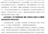 青岛银行：青岛国信集团拟通过子公司增持公司股份