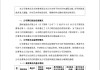 95后俞程允新任爱柯迪副总：纽约大学毕业、上海交通大学EMBA在读，其他两位副总年薪百万，俞程允年薪多少？