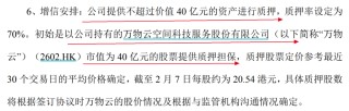 王石欲“帮扶”万科渡劫，800亿资金缺口待填