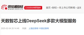 DeepSeek概念上演涨停潮：如何挖掘补涨机会？