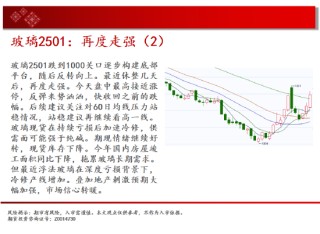 中天期货:螺纹偏强震荡休整 豆粕短线走弱