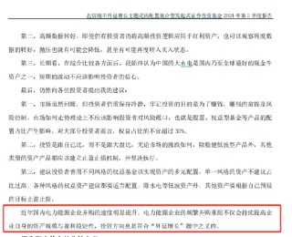 电力股是不是外延增长？北信瑞丰外延增长主题基金十大重仓股全是电力股，被质疑风格漂移，基金经理还嘴硬