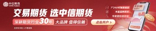 中信期货：重点品种交易策略5.29