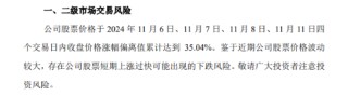 短期业绩承压 美凯龙回应股价异常波动：不存在应披露而未披露的重大信息