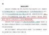 这家A股公司，控股股东无偿赠予1亿元！新聘任总经理刚被通报批评