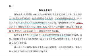 这家A股公司，控股股东无偿赠予1亿元！新聘任总经理刚被通报批评