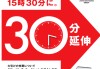 时隔70年！日本东京证券交易所宣布：把股票交易时间延长至5.5小时