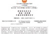 小米，突发公告，天量成交