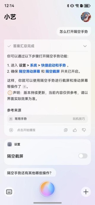 华为鸿蒙AI体验：最懂你的AI助理