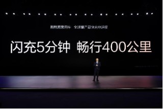 比亚迪发布超级e平台，以兆瓦闪充开启‘油电同速’时代