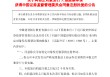 建设银行：向特定对象发行A股股票申请获中国证监会同意注册批复