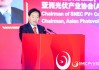 SNEC大会开幕 朱共山：这一年大家都过得不容易 困难是暂时的