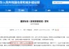 买100㎡房子到手70㎡？公摊正在被消灭！房价便宜了吗？1个视频搞懂背后真相