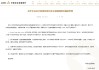农发行声明：未授权任何机构或个人办理“农发行专项资金”银行卡业务