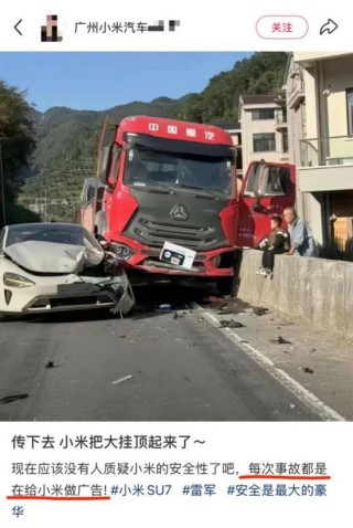 小米SU7三人遇难事故：雷军迟早要面对的危机