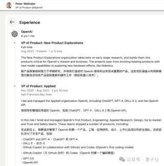 OpenAI被曝自研人形机器人，4年前因缺数据解散团队，如今要用机器人数据反哺大模型了