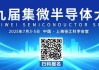 市占逼近三星！中芯国际逆势增长