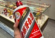飞天茅台跌破2000元/瓶大关！业内人士预计未来市场流通价或继续下挫