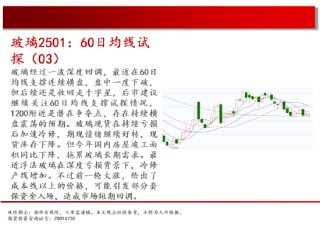 中天期货:白糖持续震荡 橡胶持续横盘