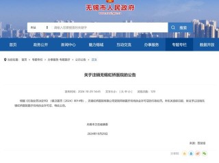 无锡虹桥医院因骗保案被罚款5895万，执业许可证被吊销