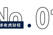 “牛散”郭伟松斥资3亿举牌，华特达因有何魅力？