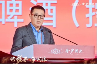厂商携手，共赴上游：金沙酒业2025厂商大会解码行业未来