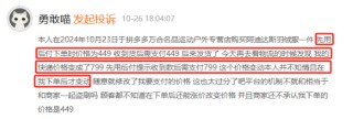 强制开通、无法关闭、支付价格被随意修改... “先用后付”套路多！