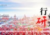 东海研究 | 食品饮料：啤酒旺季临近，把握高成长细分赛道
