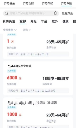 机构预测个人养老金年规模将达1563亿元，“线上+线下”模式下，有产品“抢”不到银行线上入口！