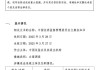 决不允许“一退了之”！证监会：对富通信息立案调查