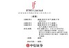 卖椰子水年入超11亿，中国最大椰子水饮料品牌if赴港IPO，市占率约34%超第二大竞争对手七倍以上