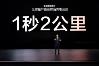 比亚迪发布超级e平台，以兆瓦闪充开启‘油电同速’时代