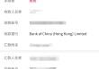 跨境支付通实际体验如何？同银行0手续费秒到账，银行开展业务地域不一