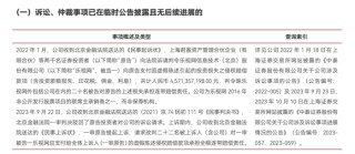 金通灵财务造假余波未了：华西、光大、国海3家券商将站上被告席