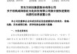 48.49亿元！京东方A、彩虹股份“牵手”