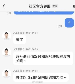 热搜第一！多用户吐槽小红书“无理由封号”，官方回应