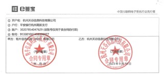 牦牛科技与e签宝合同曝光，电子签名实名认证谁之责？