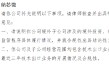 纳芯微收到证监会境外上市备案反馈意见 需说明境外子公司监管程序及技术出口业务合规性