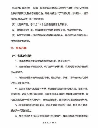 胖东来通报“红内裤掉色”：奖励顾客500，再追责不低于100万