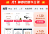 “情人节”年轻消费观察：化妆品首饰最受青睐，分期乐商城提倡轻松消费，为爱“解压”