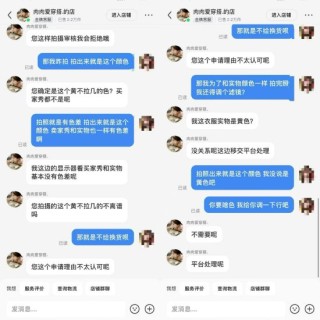 小红书买衣服色差严重想换货被拒，“七天无理由退换货”到底如何定义？