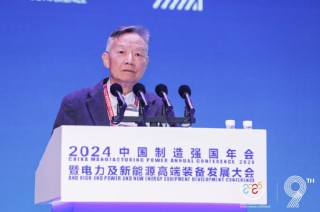 全面绿色发展 智慧低碳先行丨2024中国（保定）制造强国年会暨电力及新能源高端装备发展大会成功召开