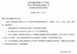 严维金获准出任利安人寿总经理