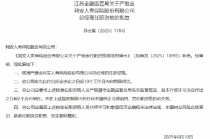 严维金获准出任利安人寿总经理