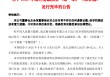南京银行：100亿元绿色金融债券发行完毕